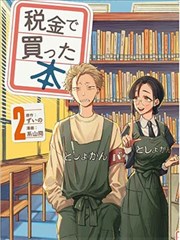 《亚人》海报